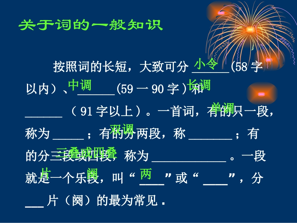 沁园春长沙-(2)_第3页