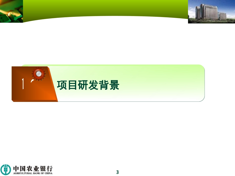 玉林市第一人民医院自助缴费系统业务介绍1_第3页