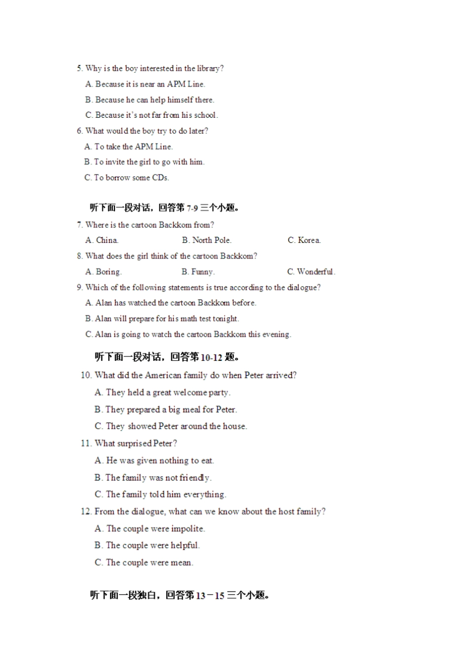 2008年九年级第二次质量预测试题_第2页