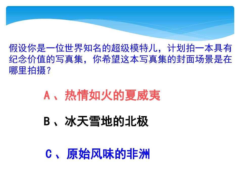 善交益友、远离损友_第3页