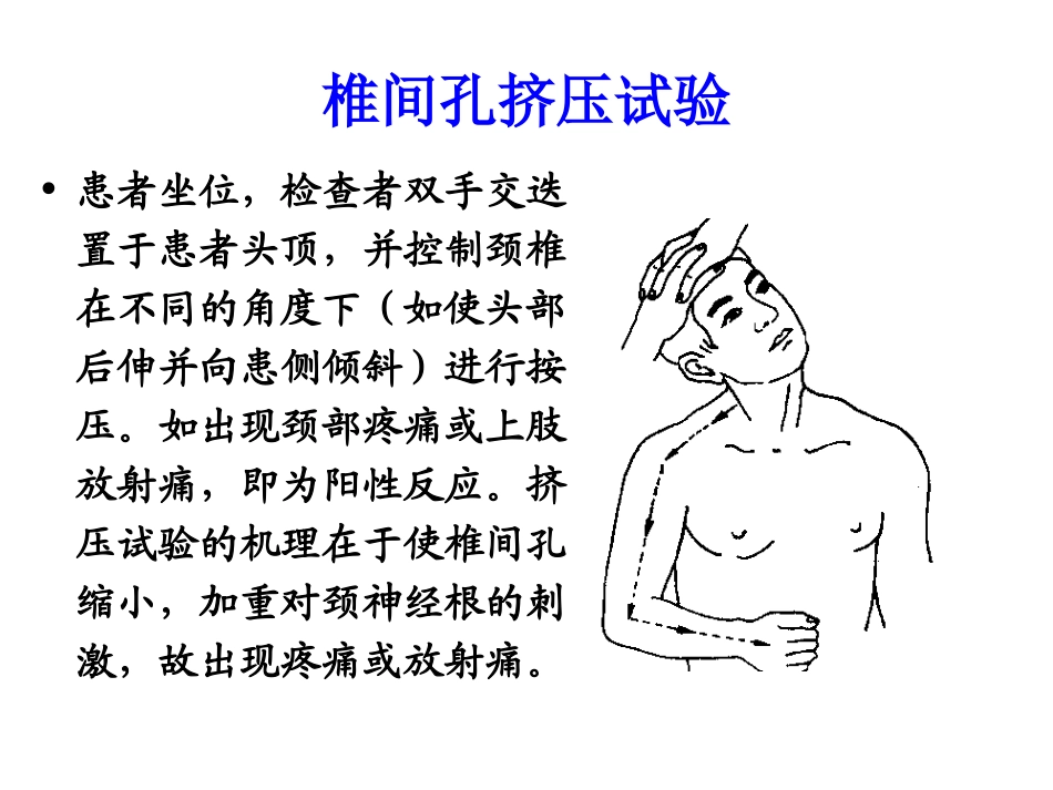 特殊检查方法课件_第3页