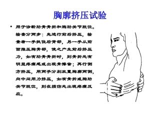 特殊检查方法课件