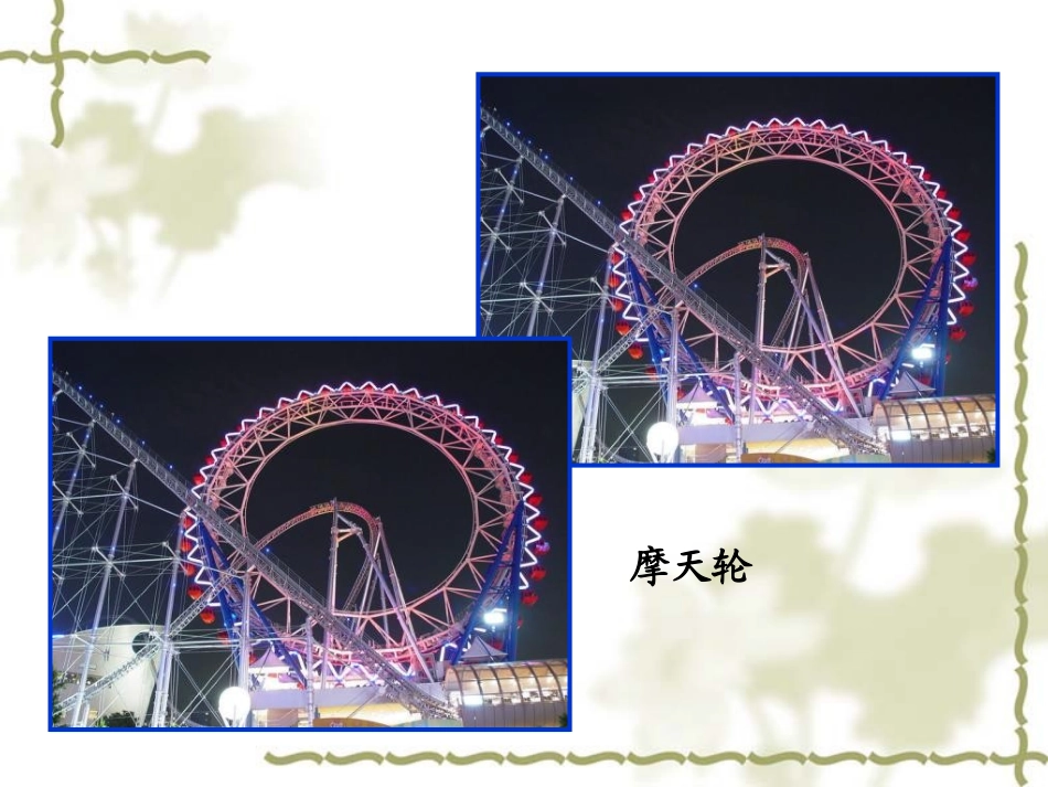 《111全等三角形》课件_第3页