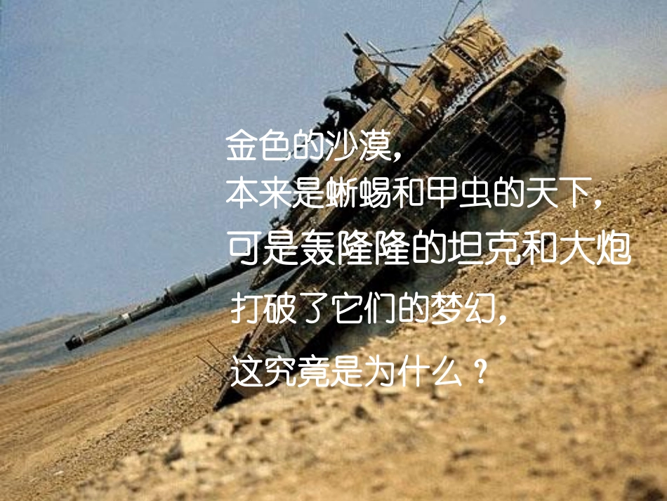 16和我们一样享受春天_第3页