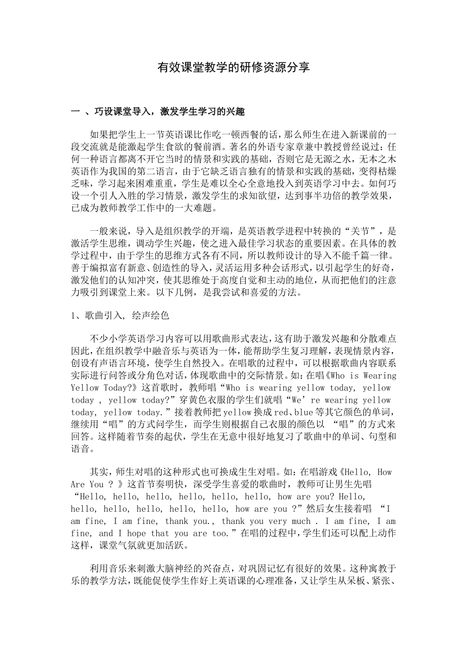 研修资源共享-2_第1页