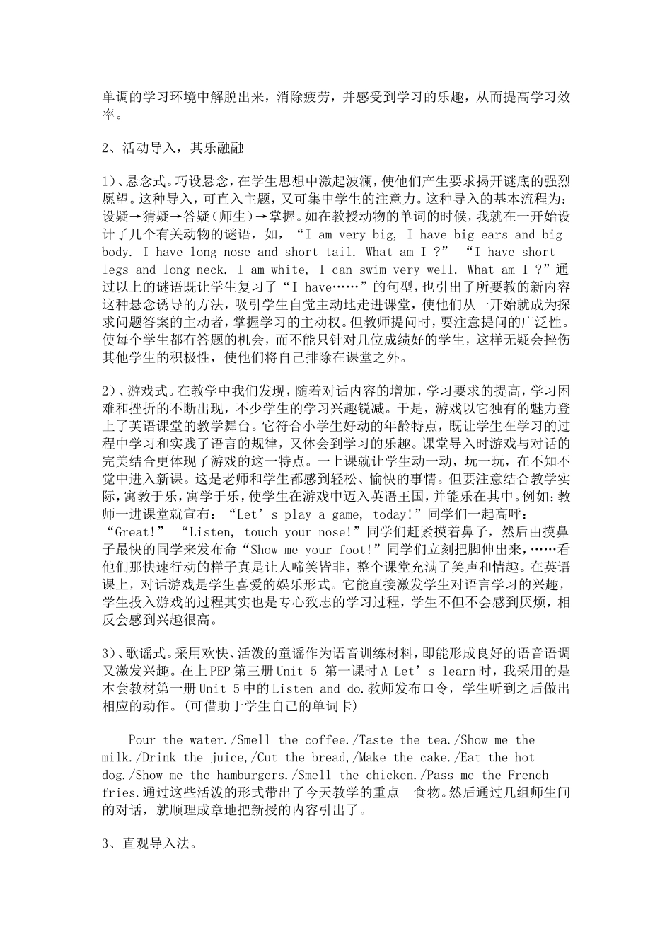 研修资源共享-2_第2页