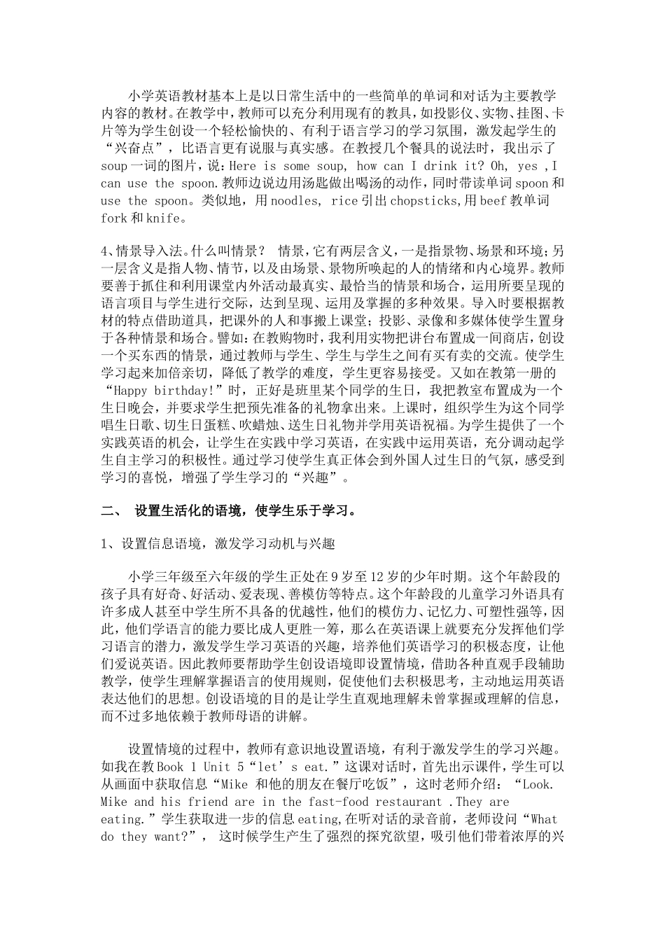 研修资源共享-2_第3页