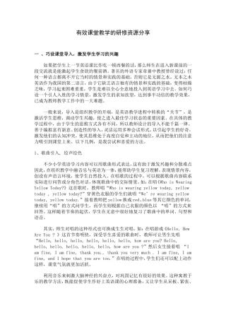 研修资源共享-2
