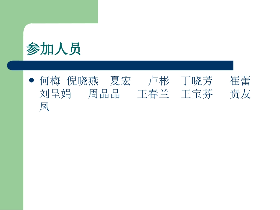 特发性血小板减少性紫癜---疑难病例讨论_第2页