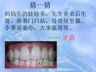 牙齿健康笑容绽放