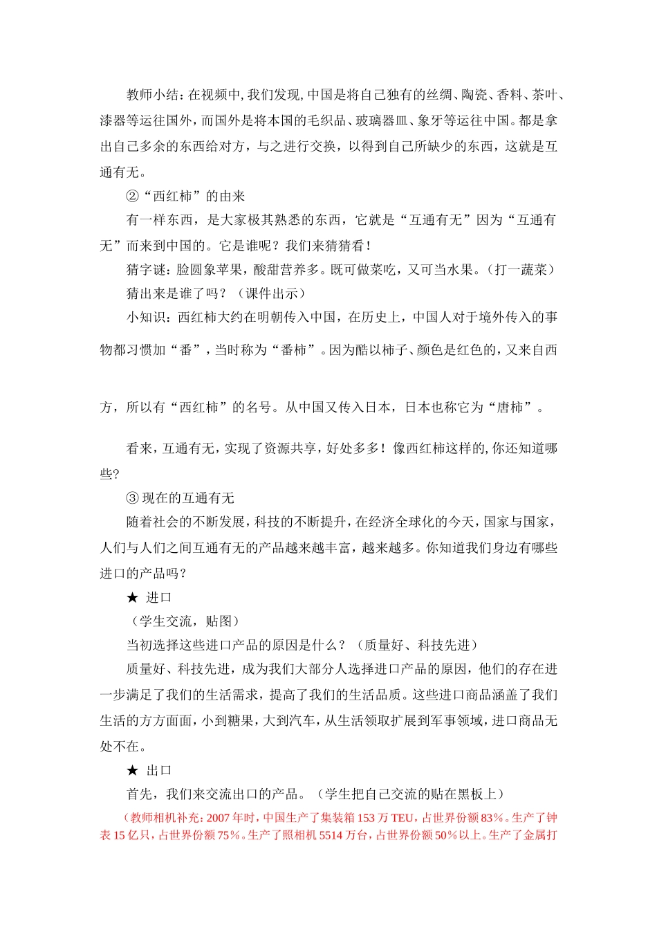 我们互通有详案2_第2页