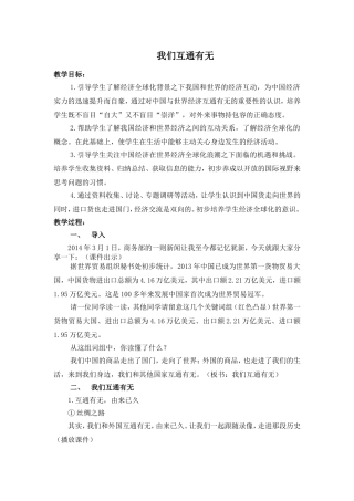 我们互通有详案2