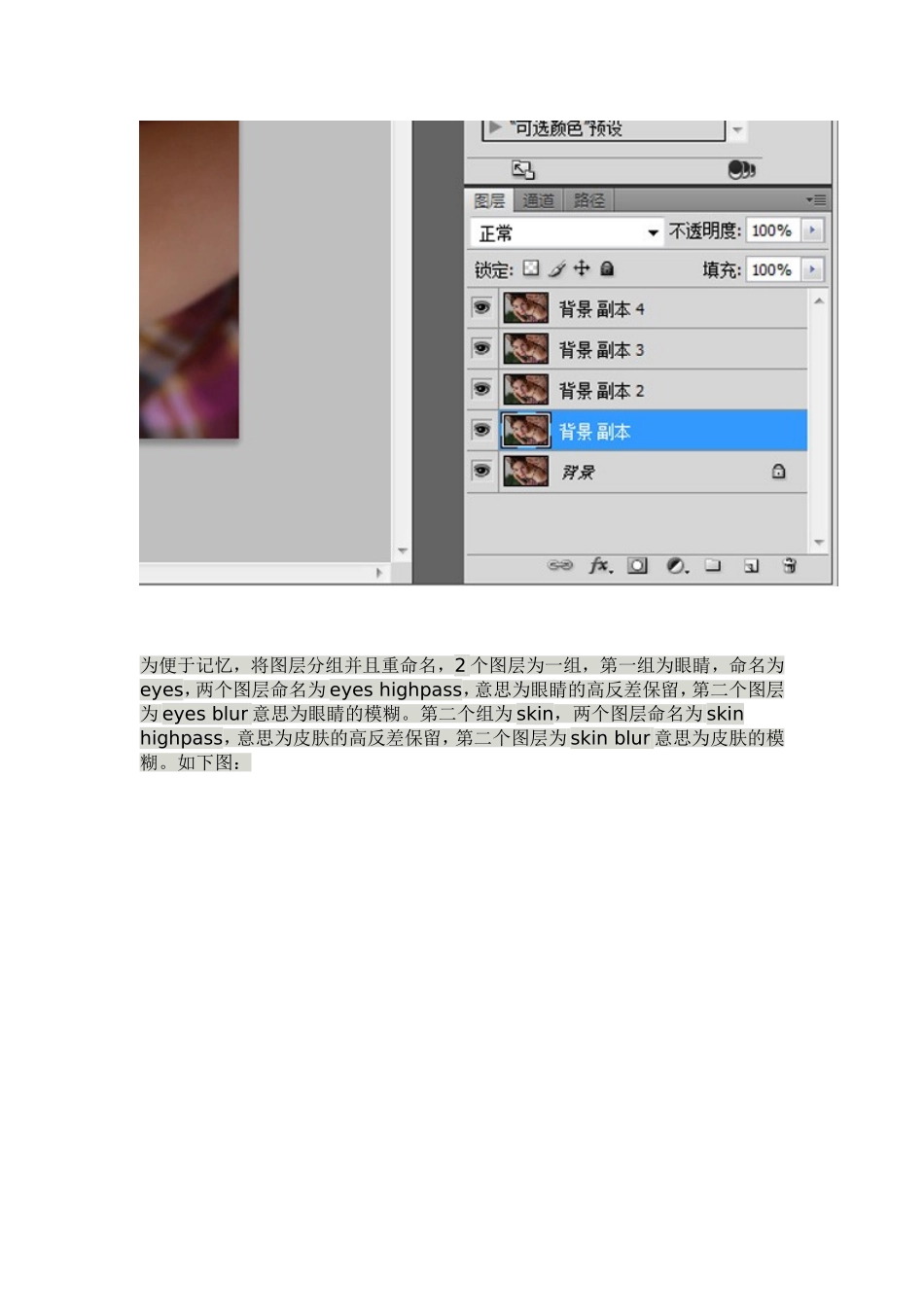 照片后期处理的锐化技巧_第2页