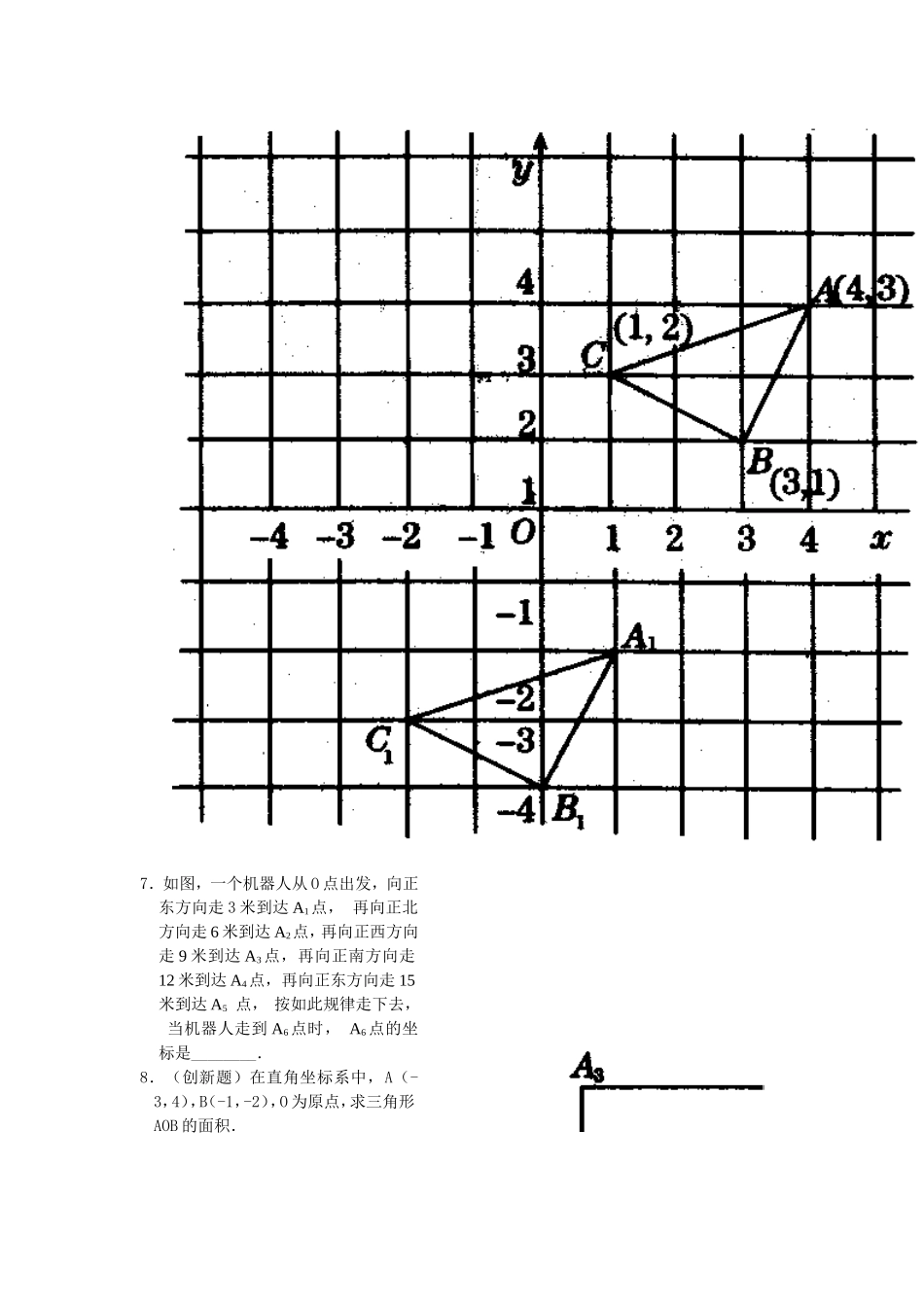 坐标表示平移-(2)_第3页