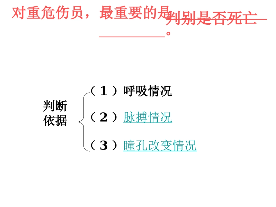 照顾好你身体二血型_第3页