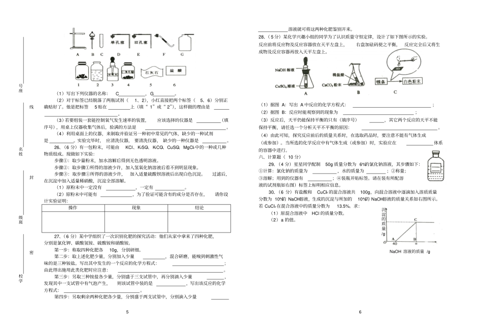 2008年河南化学中考试卷含答案_第3页