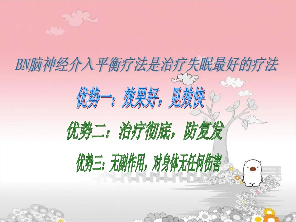 焦虑性失眠症到哪里治_第2页