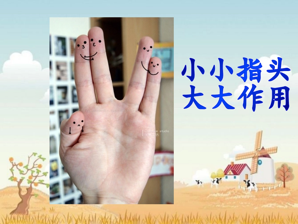 热爱班集体系列课程(一)_第1页