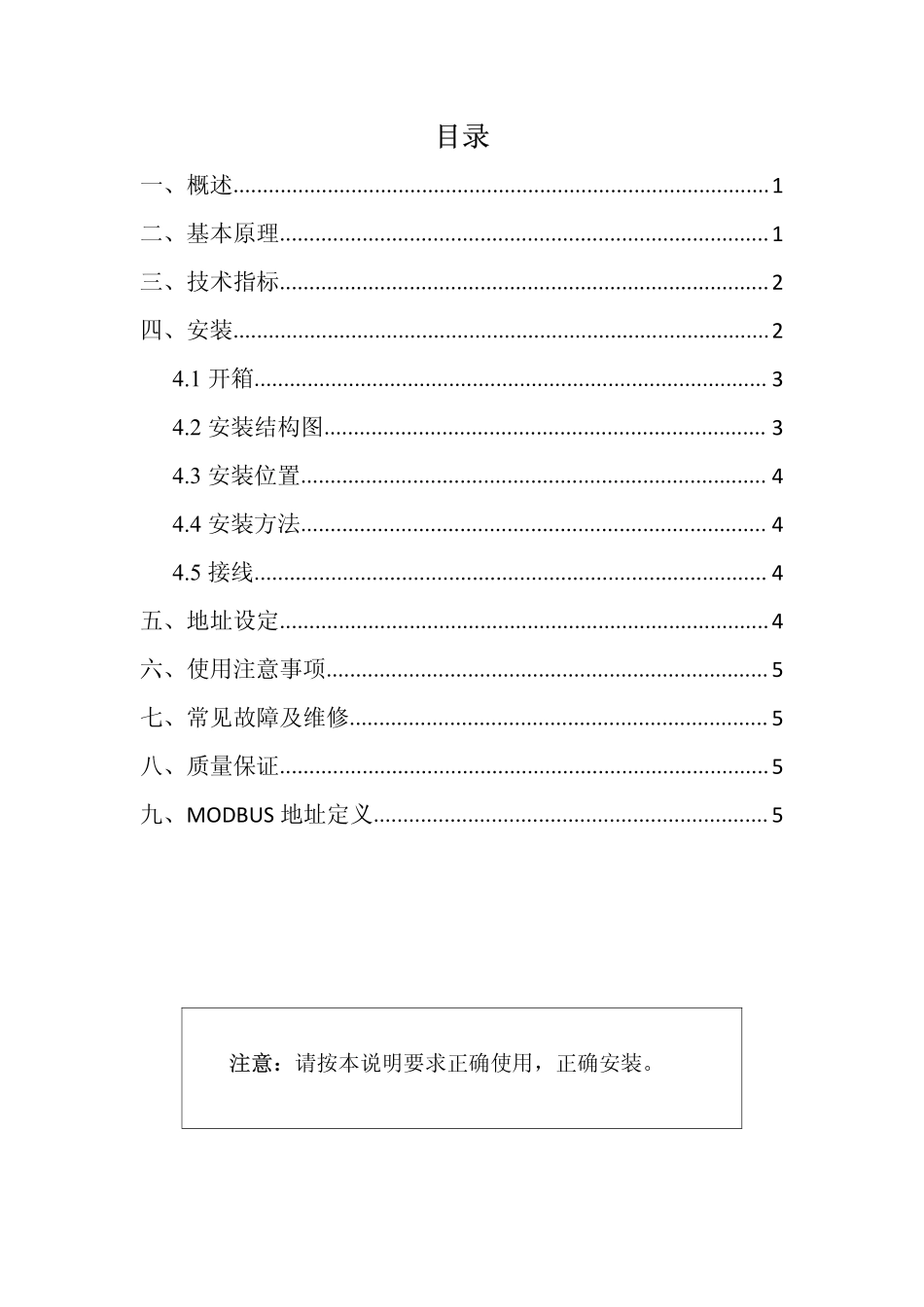 烟道氧含量分析仪_第2页