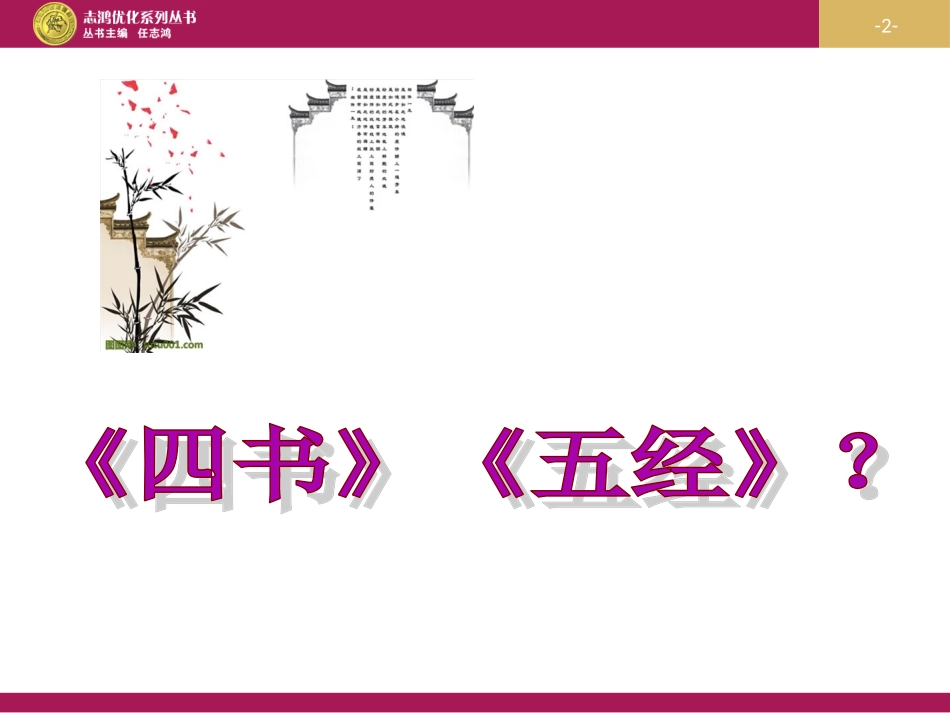 20《虽有嘉肴》设计二_第2页