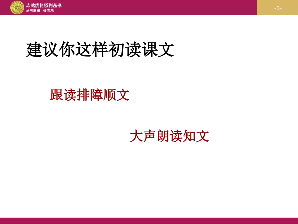 20《虽有嘉肴》设计二_第3页