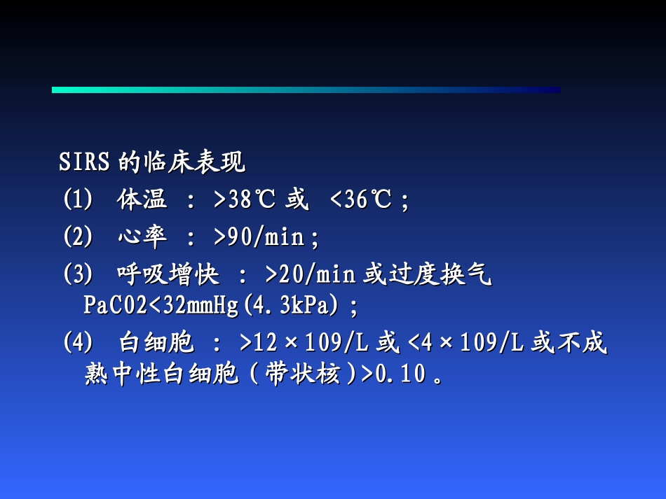 炎症介质与细胞因子_第3页