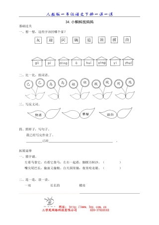 小蝌蚪找妈妈