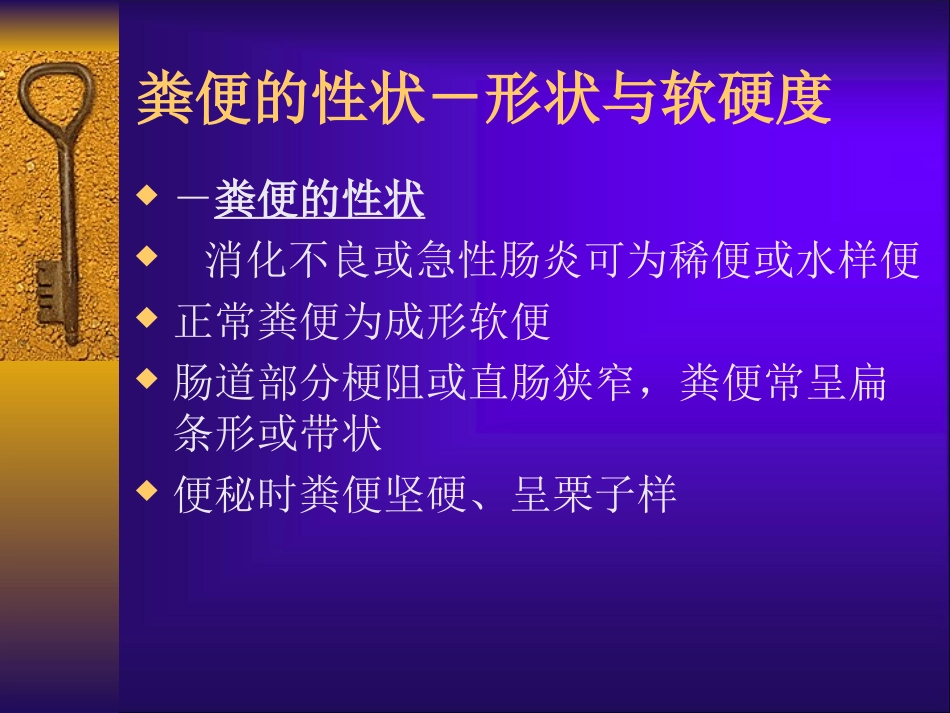 灌肠法PPT_第3页