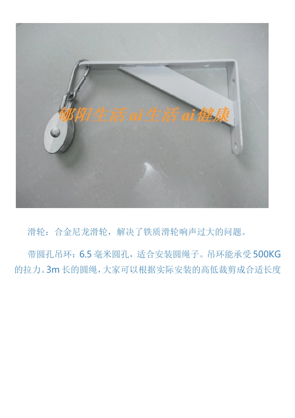 滑轮吊环训练器是上肢功能障碍病人必备的康复器材_第2页