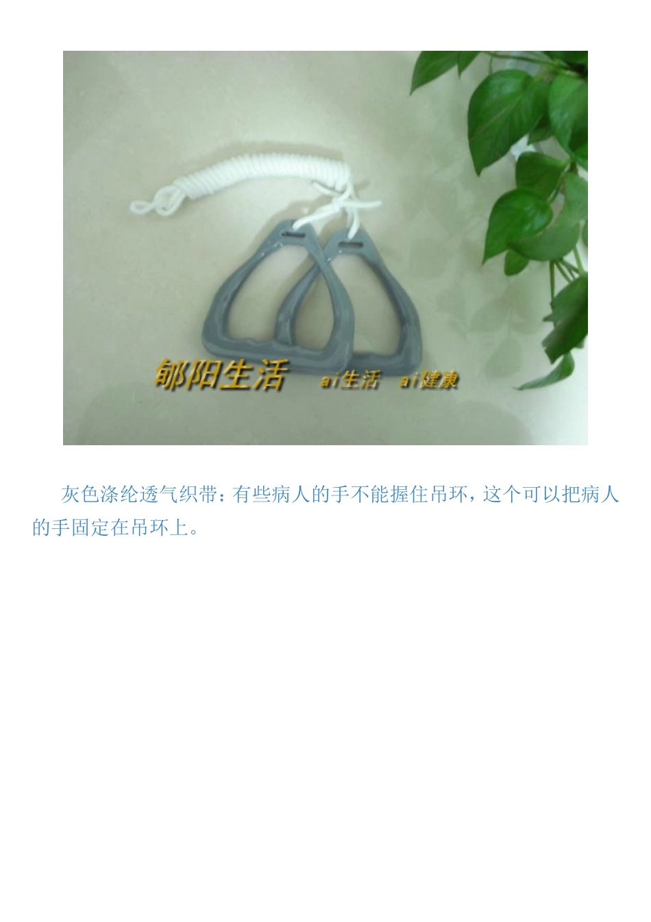 滑轮吊环训练器是上肢功能障碍病人必备的康复器材_第3页