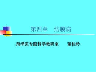 滤泡角膜血管翳