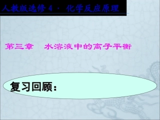 溶液酸碱性与PH值