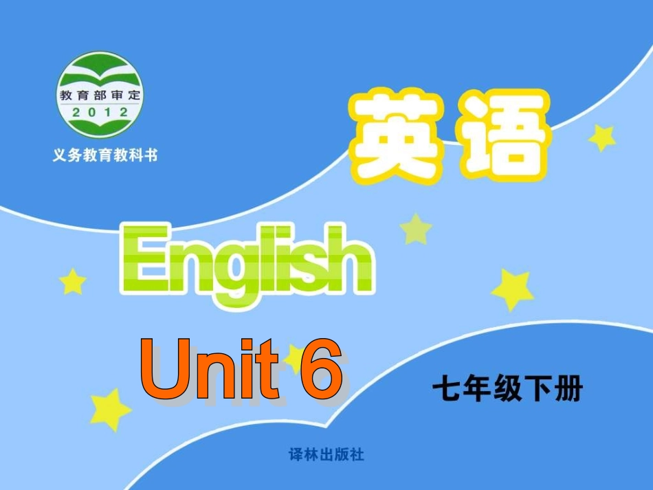 [中学联盟]江苏省太仓市第二中学七年级英语牛津译林版下册单元课件：UNIT6READINGⅠ_第1页