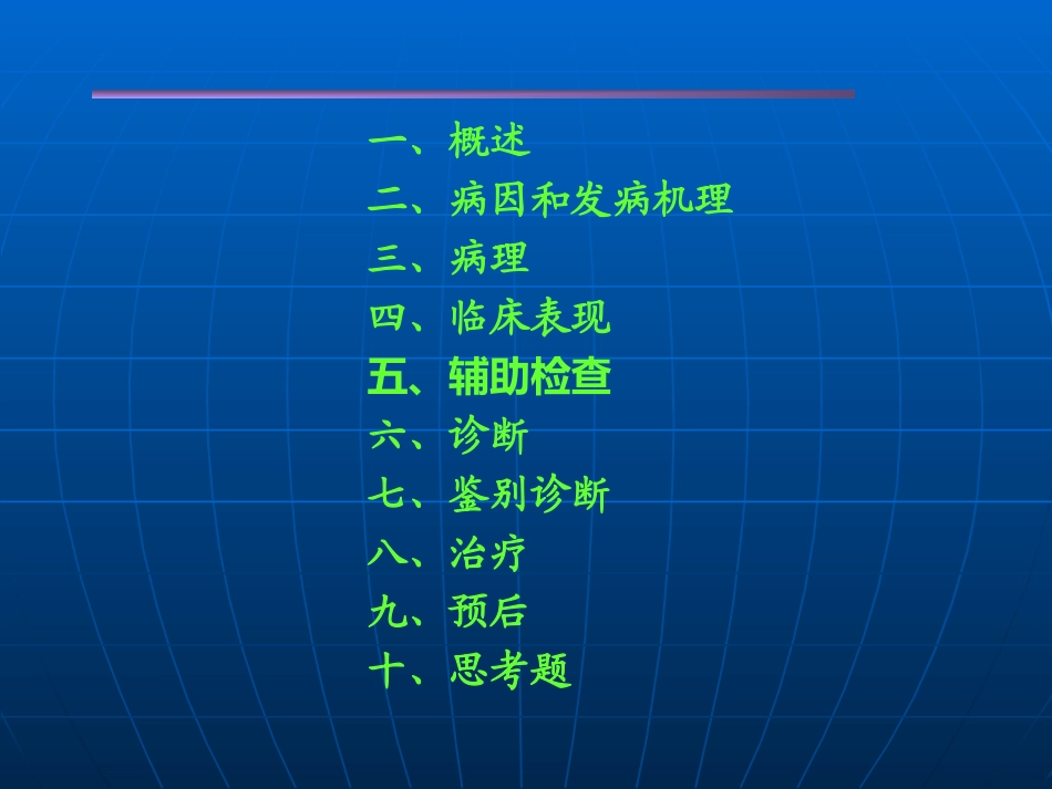 溃疡性结肠炎_第2页