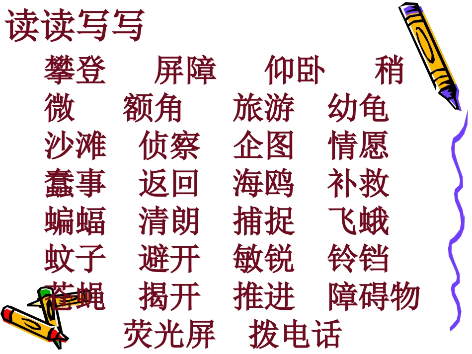 人教版四下语文期中复习(完美版)_第3页