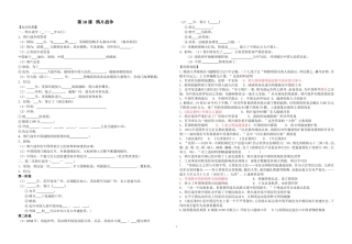 第10课鸦片战争