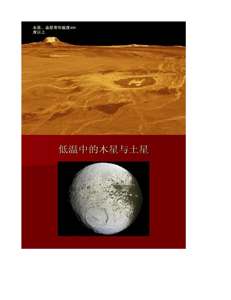 温度与健康._第3页