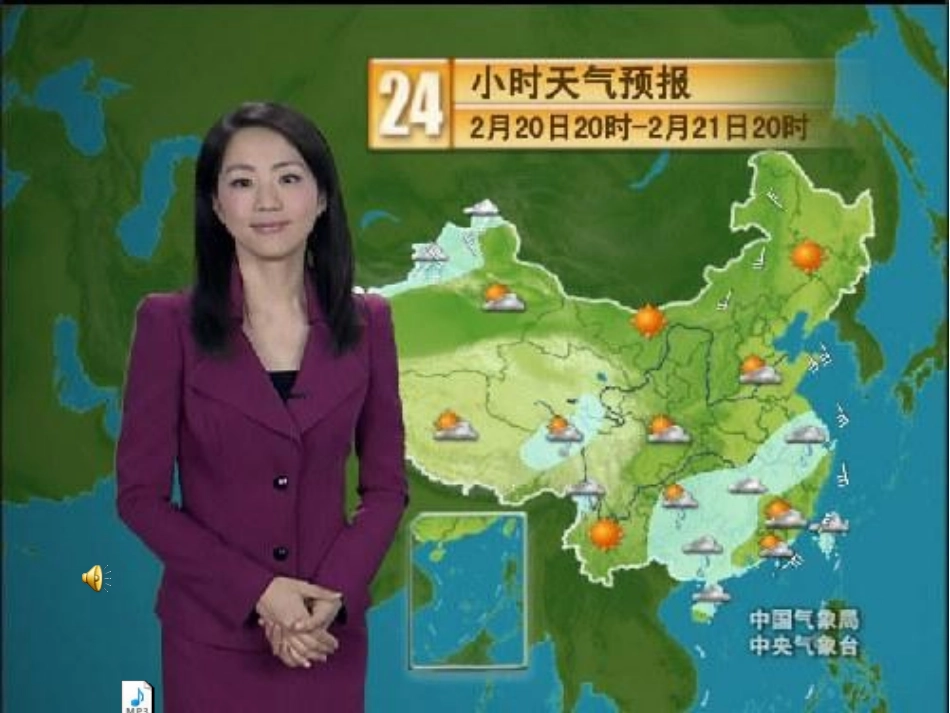 It-will-be-cold-tomorrow-课件_第1页