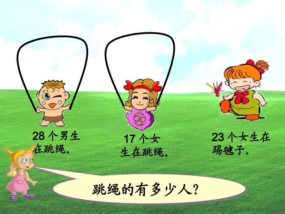 运算律(一)_第3页