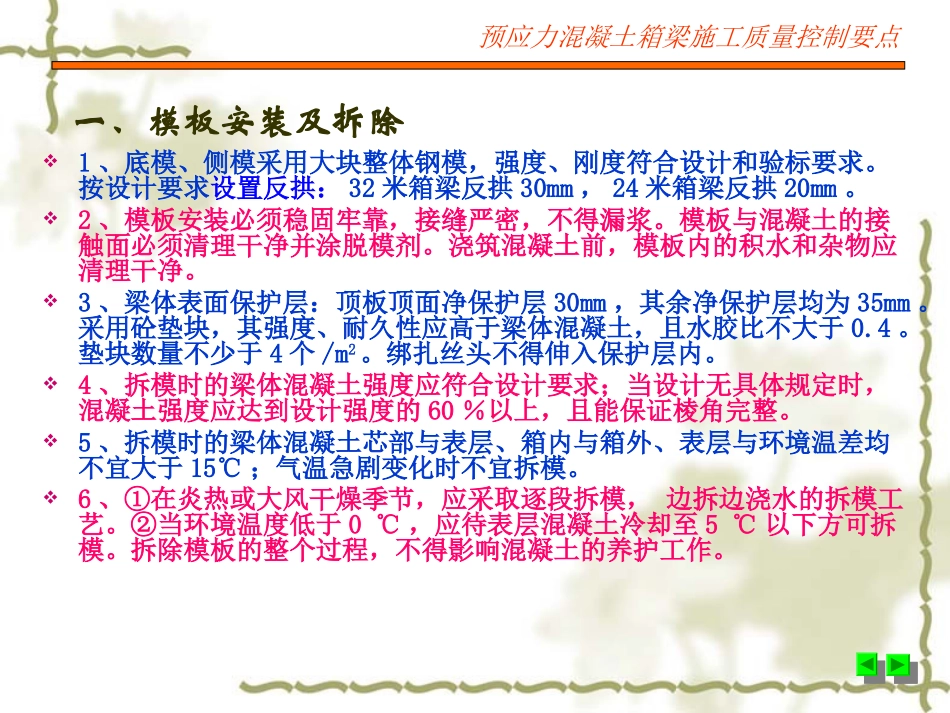 混凝土质量通病.._第3页