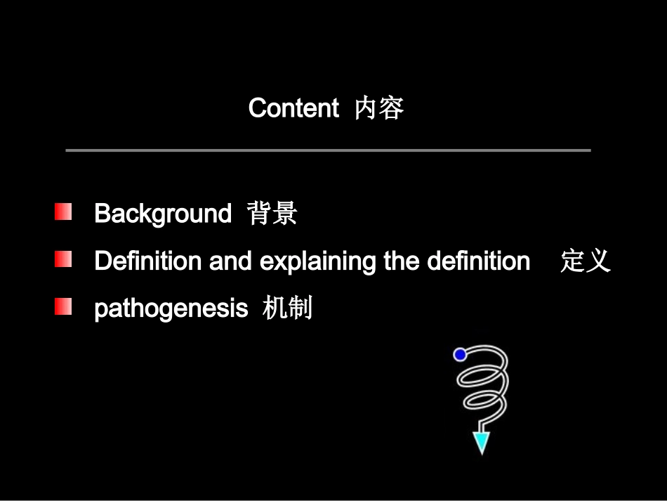 深度和节律的改变Dyspneaonexertion劳力性呼吸困难Orthopnea端_第3页