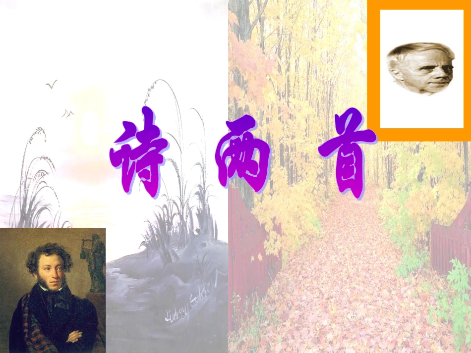 假如生活欺骗了你_第1页