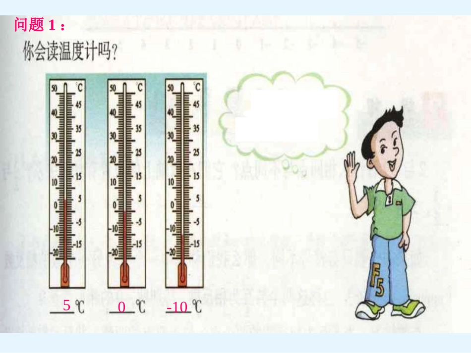 数轴.2-数轴-课后作业_第2页