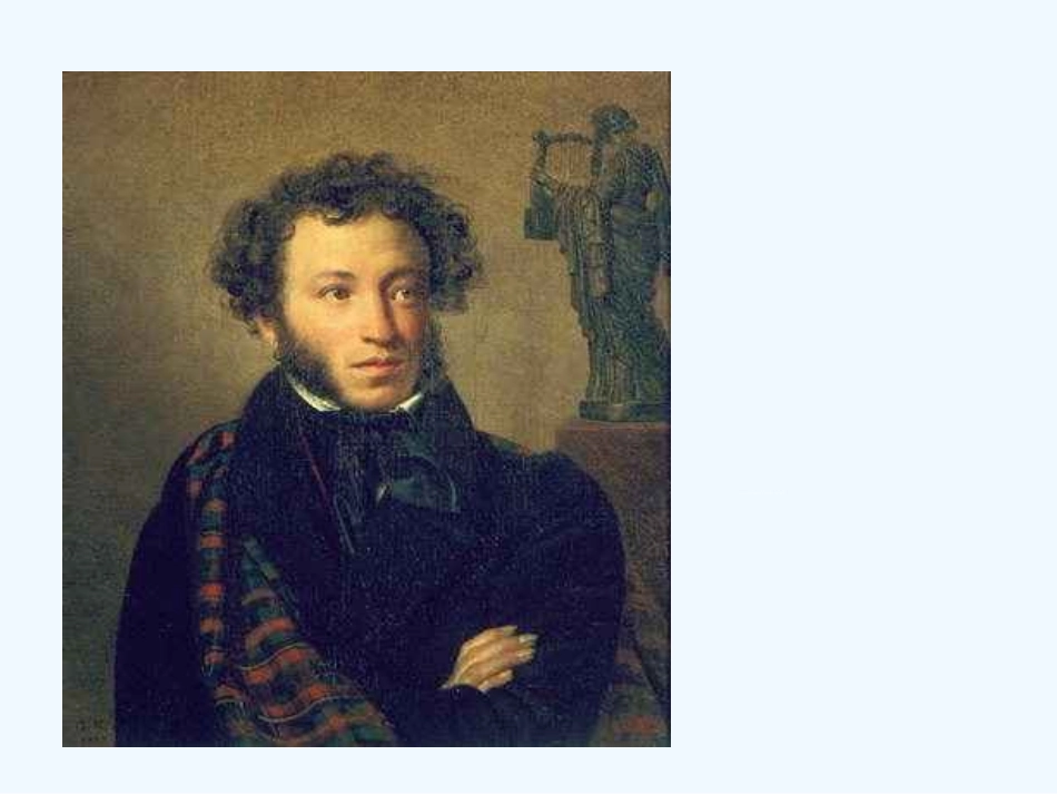 (部编)初中语文人教2011课标版七年级下册假如生活欺骗了你-(25)_第2页