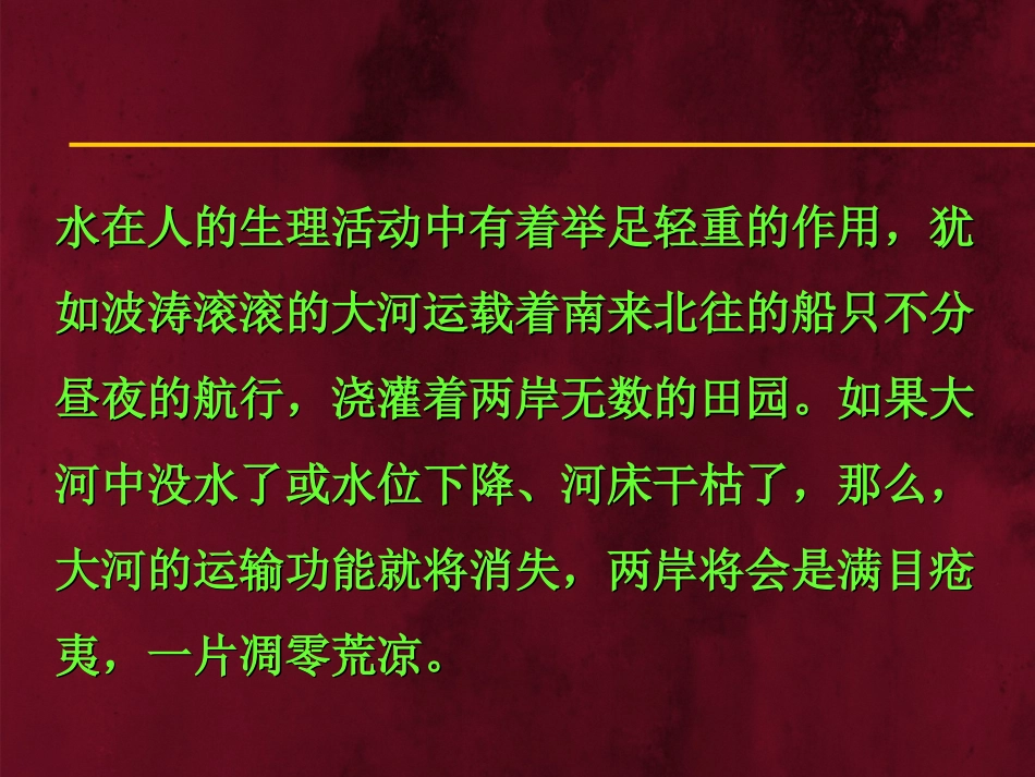 液体疗法--(恢复)_第2页