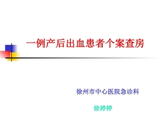 消化道出血个案苏丹
