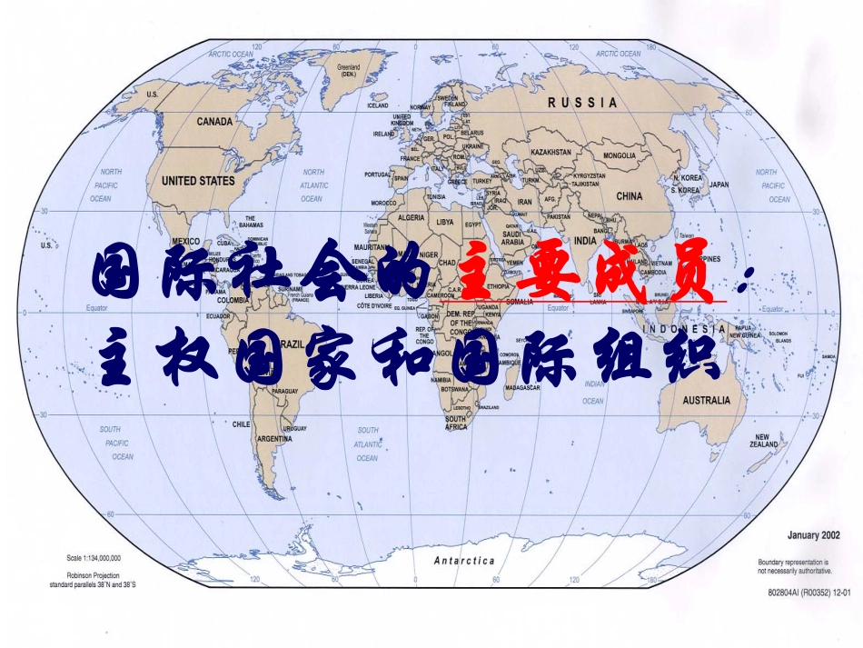 8-1国际社会的主要成员_第1页