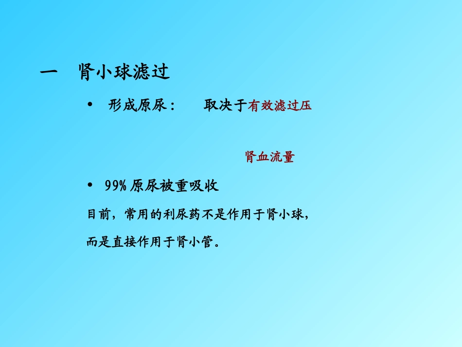海药-利尿1189651616_第3页