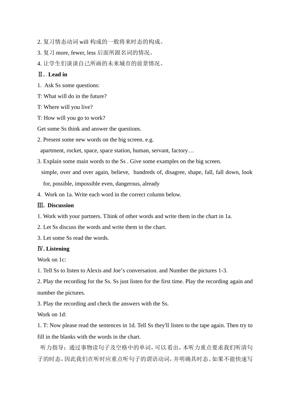 Unit7Willpeoplehaverobots_第2页