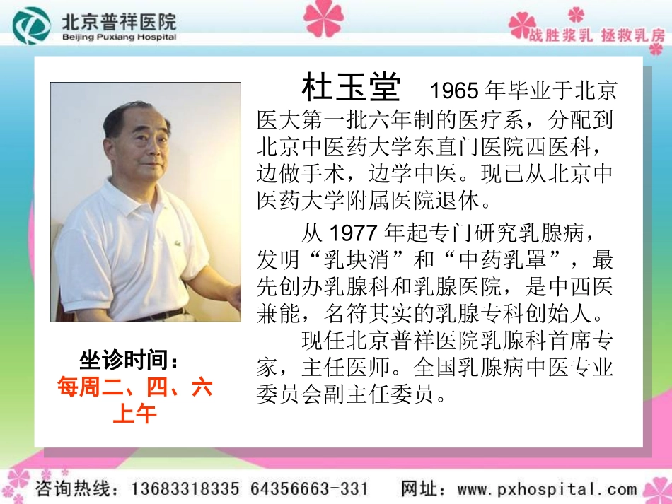 浆乳知识讲座_第2页